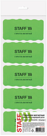 Стиратели магнитные для магнитно-маркерной доски, 57х107 мм, КОМПЛЕКТ 10 ШТ., STAFF "Basic", зеленые, 237510