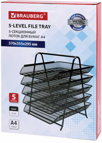 Лоток горизонтальный для бумаг BRAUBERG "Germainum", 5 секций, 370х355х295 мм, металл, черный, 237971