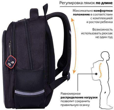 Рюкзак BRAUBERG OPTIMA, 2 отделения, с брелоком, "Keep away", СВЕТЯЩИЙСЯ, 36х27х18 см, 271361