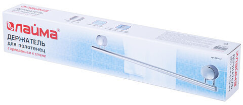 Держатель для полотенец LAIMA, ширина 46 см, нержавеющая сталь, крепление к стене, 607432