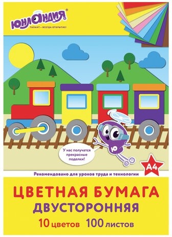 Цветная бумага А4, ТОНИРОВАННАЯ В МАССЕ, 100 листов, 10 цветов, склейка, 80 г/м2, ЮНЛАНДИЯ, 210х297 мм, 129891