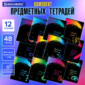 Тетради предметные, КОМПЛЕКТ 12 ПРЕДМЕТОВ, &quot;BRIGHT COLOURS&quot;, 48 л., матовая ламинация, лак, BRAUBERG, 404838