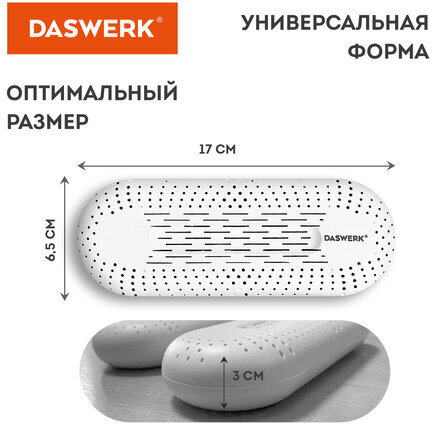 Сушилка для обуви электрическая с подсветкой, сушка для обуви, 12 Вт, DASWERK, SD2, 456195
