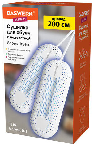 Сушилка для обуви электрическая с подсветкой, сушка для обуви, 12 Вт, DASWERK, SD2, 456195