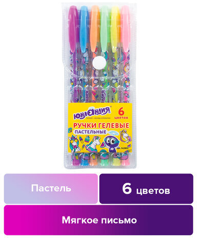 Ручки гелевые ЮНЛАНДИЯ, НАБОР 6 ЦВЕТОВ, ПАСТЕЛЬ, корпус с печатью, узел 0,7 мм, линия письма 0,5 мм, 142803