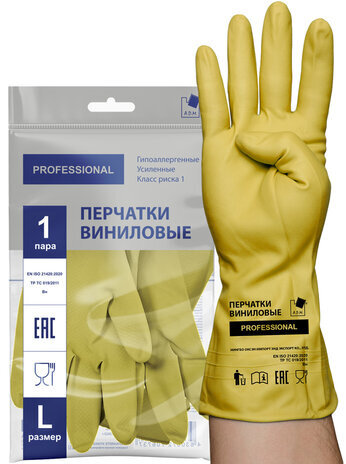 Перчатки виниловые ЖЕЛТЫЕ усиленные ГИПОАЛЛЕРГЕННЫЕ, размер L (большой), 90 г, ТР ТС, PROFESSIONAL, ПРОЧНЫЕ, ADM, 31161
