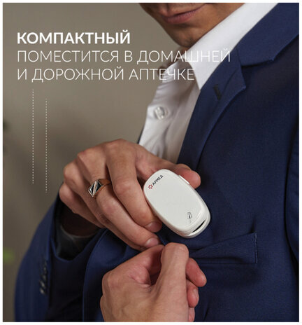 Пульсоксиметр АРМЕД YX303 диапазон SpO2 70%-100%, диапазон пульса 25-250 уд/мин, с поверкой, 1937901