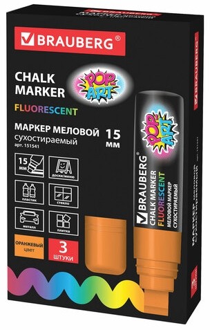 Маркер меловой "POP-ART" ОРАНЖЕВЫЙ, 15 мм, стираемый, для гладких поверхностей, BRAUBERG, 151541