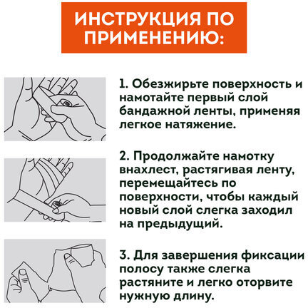 Бинт эластичный бандажный защитный самофиксирующийся, 4,5 м х 10 см, 1 рулон, бежевый, DASWERK, 680043