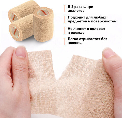Бинт эластичный бандажный защитный самофиксирующийся, 4,5 м х 10 см, 1 рулон, бежевый, DASWERK, 680043