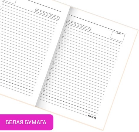 Ежедневник недатированный А5 145х215 мм, ламинированная обложка с фольгой, 160 л., STAFF, "Силуэт", 115565