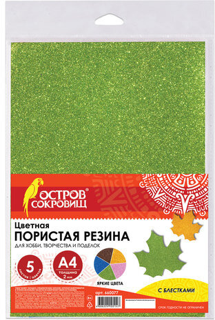 Пористая резина/фоамиран А4, 2 мм, ОСТРОВ СОКРОВИЩ, 5 листов, 5 цветов, иридисцентные цвета, блестки, 660077