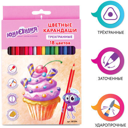 Карандаши цветные ЮНЛАНДИЯ "СЛАДКИЕ ИСТОРИИ", 18 цветов, трехгранные заточенные, 181394