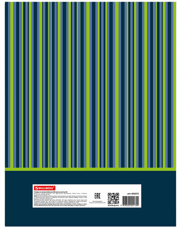 Тетрадь на кольцах БОЛЬШОГО ФОРМАТА 225х300 мм А4, 100 л., обложка картон, клетка, BRAUBERG, "Полосы", 403273