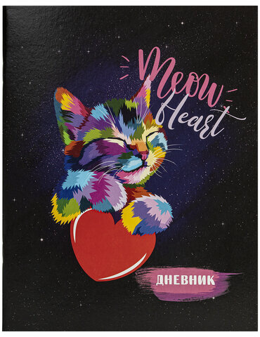 Дневник 1-11 класс 40 л., на скобе, ПИФАГОР, обложка картон, "Котик", 106580