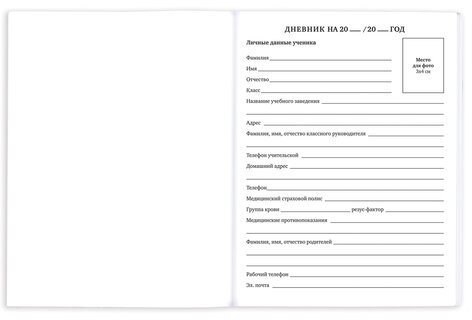 Дневник 1-11 класс 40 л., на скобе, ПИФАГОР, обложка картон, "Котик", 106580