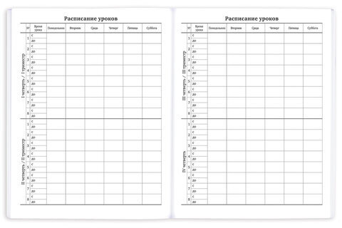 Дневник 1-11 класс 40 л., на скобе, ПИФАГОР, обложка картон, "Котик", 106580