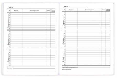 Дневник 1-11 класс 40 л., на скобе, ПИФАГОР, обложка картон, "Котик", 106580