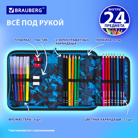 Пенал BRAUBERG с наполнением, 1 отделение, 1 откидная планка, 24 предмета, 21х14 см, "Night race", 272352