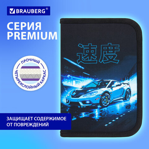 Пенал BRAUBERG с наполнением, 1 отделение, 1 откидная планка, 24 предмета, 21х14 см, "Night race", 272352