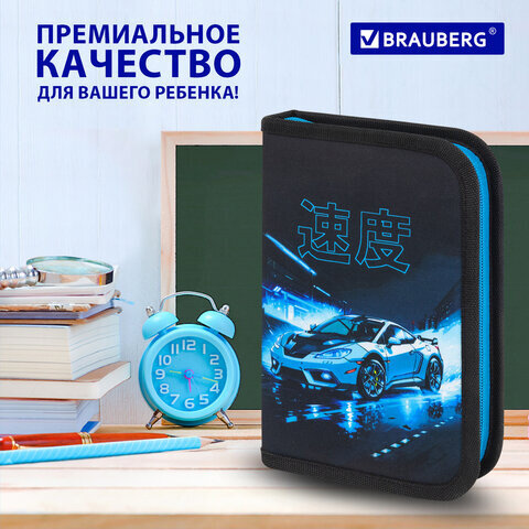 Пенал BRAUBERG с наполнением, 1 отделение, 1 откидная планка, 24 предмета, 21х14 см, "Night race", 272352