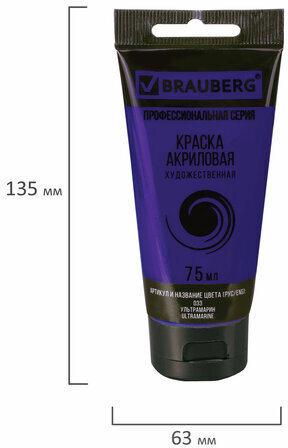 Краска акриловая художественная BRAUBERG ART CLASSIC, туба 75мл, УЛЬТРАМАРИН, 191095