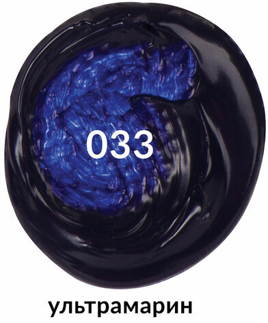 Краска акриловая художественная BRAUBERG ART CLASSIC, туба 75мл, УЛЬТРАМАРИН, 191095