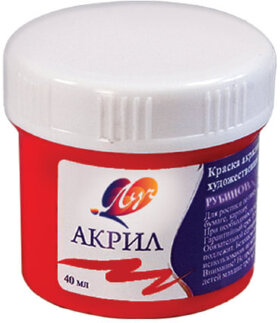 Краска акриловая художественная ЛУЧ, баночка 40 мл, рубиновая, 23С 1466-08