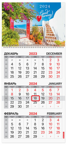 Календарь квартальный на 2024 г., 3 блока, 1 гребень, с бегунком, офсет, BRAUBERG, "Южный городок", 115286