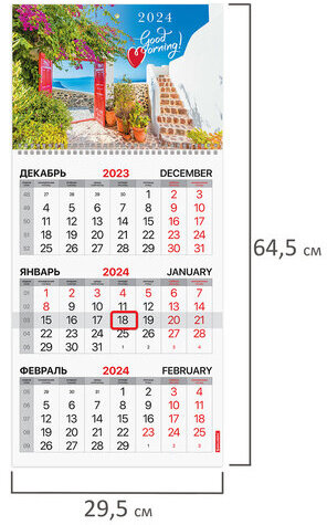 Календарь квартальный на 2024 г., 3 блока, 1 гребень, с бегунком, офсет, BRAUBERG, "Южный городок", 115286