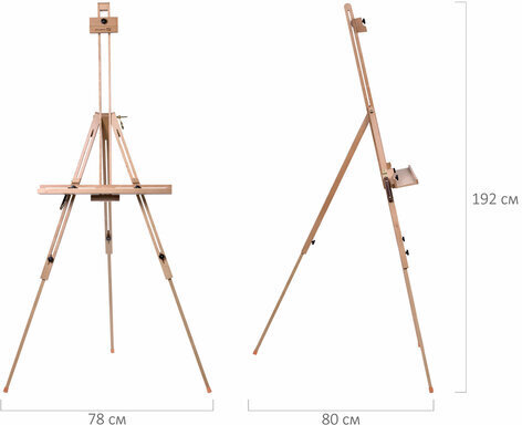 Мольберт полевой - тренога, бук, с полкой, высота 132-192 см, высота холста 112 см, BRAUBERG ART, 192262