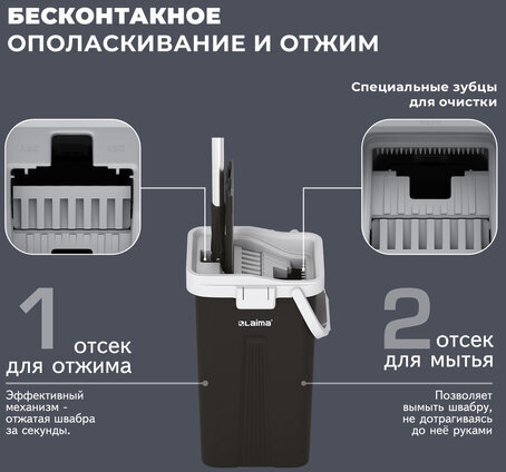 Швабра с отжимом и ведром AltaMop L (10 л), 2 насадки микрофибра, длина ручки 134-154 см, LAIMA, 609151