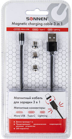 Кабель магнитный для зарядки 3 в 1 USB 2.0-Micro USB/Type-C/Ligtning, 1 м, SONNEN, черный, 513561