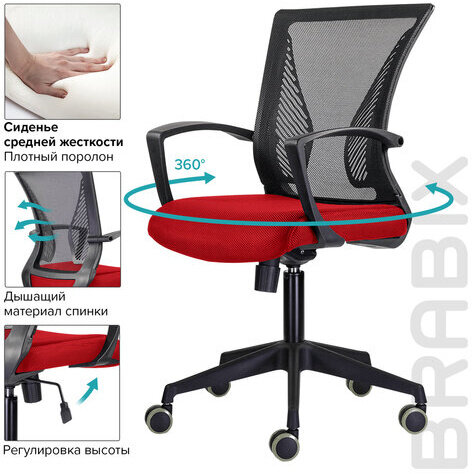 Кресло BRABIX "Wings MG-309", пластик черный, сетка, черное/красное, 532014