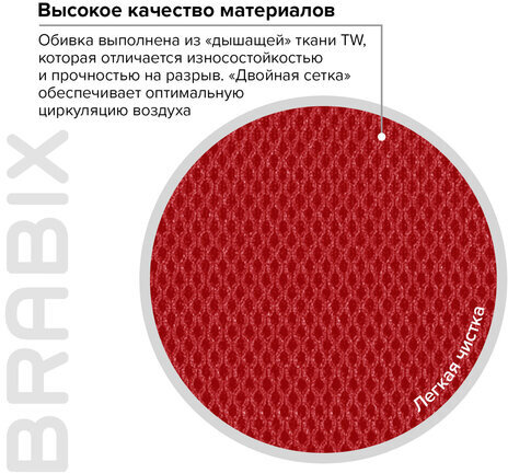 Кресло BRABIX "Wings MG-309", пластик черный, сетка, черное/красное, 532014