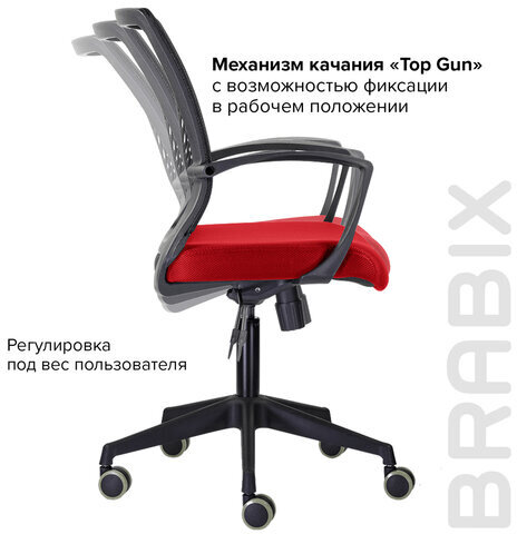 Кресло BRABIX "Wings MG-309", пластик черный, сетка, черное/красное, 532014