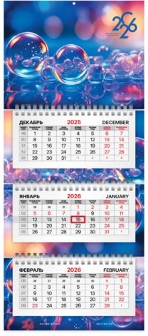 Календарь квартальный 2026г, 3 блока 3 гребня бегунок, офсет, BRAUBERG EXTRA MINI, Абстракция, 116785