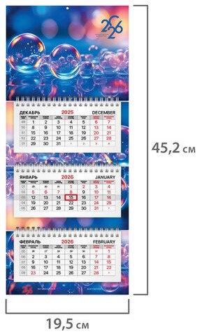 Календарь квартальный 2026г, 3 блока 3 гребня бегунок, офсет, BRAUBERG EXTRA MINI, Абстракция, 116785