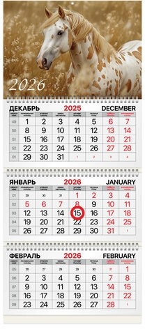 Календарь квартальный 2026г, 3 блока 3 гребня, магнитный курсор, мелованная бумага, BRAUBERG, Символ года, 116906