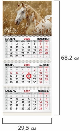 Календарь квартальный 2026г, 3 блока 3 гребня, магнитный курсор, мелованная бумага, BRAUBERG, Символ года, 116906