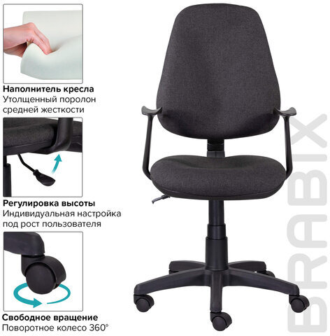 Кресло BRABIX "Comfort MG-321", регулируемая эргономичная спинка, ткань, серое, 532557