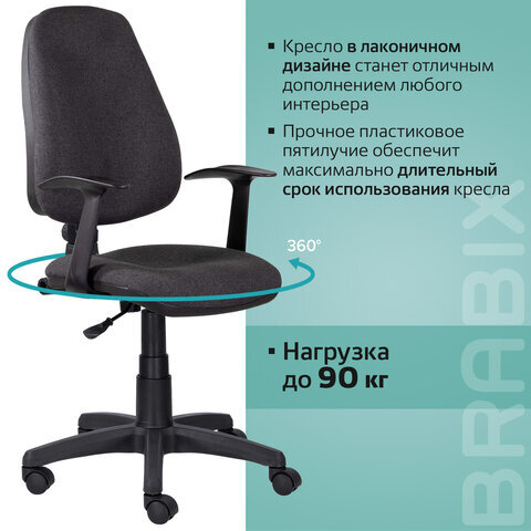 Кресло BRABIX "Comfort MG-321", регулируемая эргономичная спинка, ткань, серое, 532557