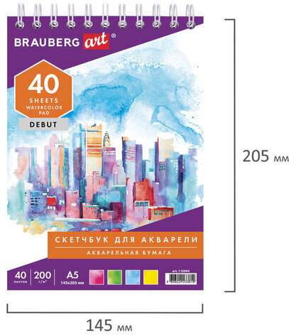 Скетчбук, акварельная белая бумага 200 г/м ГОЗНАК, 145х205 мм, 40 л., гребень, подложка, BRAUBERG ART DEBUT, 110994