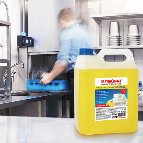 Средство для мытья посуды 5 л, LAIMA PROFESSIONAL, концентрат, "Лимон", 601608