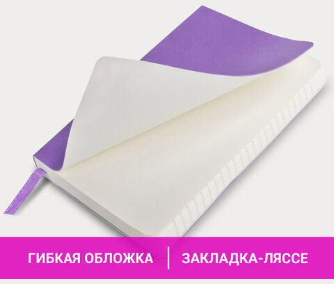 Блокнот МАЛЫЙ ФОРМАТ (91х140 мм) А6, BRAUBERG ULTRA, под кожу, 80 г/м2, 96 л., клетка, сиреневый, 113026