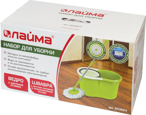 Набор для уборки LAIMA, ведро 7 л/5 л с отжимом, швабра с круглой насадкой (2 шт., крепление кольцо), 603624