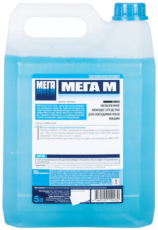 Средство для мытья посуды в посудомоечных машинах 5 л, МЕГА М, низкопенное, концентрат