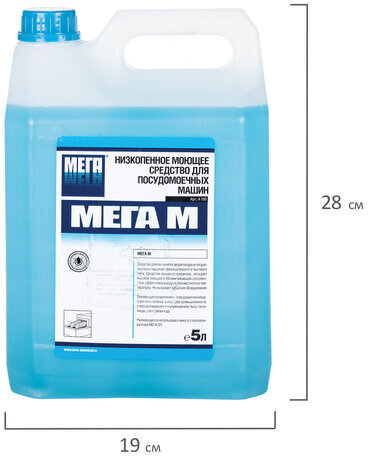 Средство для мытья посуды в посудомоечных машинах 5 л, МЕГА М, низкопенное, концентрат