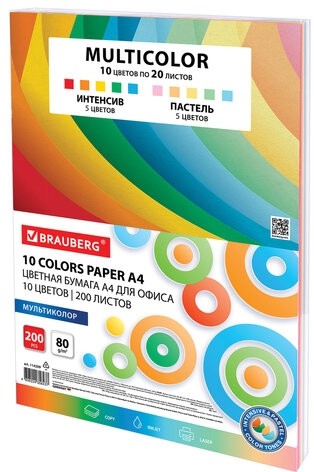 Бумага цветная 10 цветов BRAUBERG "MULTICOLOR", А4, 80 г/м2, 200 л., (10 цветов x 20 листов), 114209