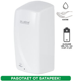 Дозатор для жидкого мыла LAIMA PROFESSIONAL ORIGINAL, НАЛИВНОЙ, СЕНСОРНЫЙ, 1 л, белый, ABS-пластик, 605778